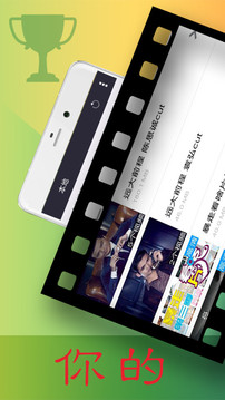 电影天堂TV图1
