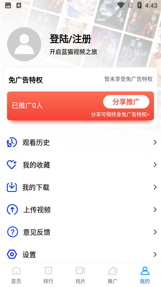蓝猫影视图2