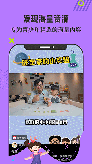 番茄少年图4