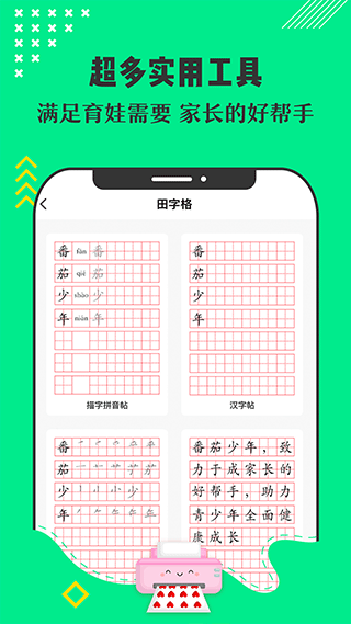 番茄少年图3