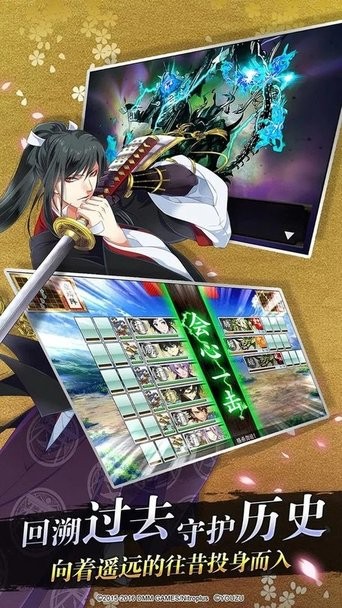 刀剑乱舞图1