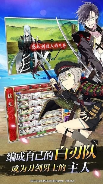 刀剑乱舞图2