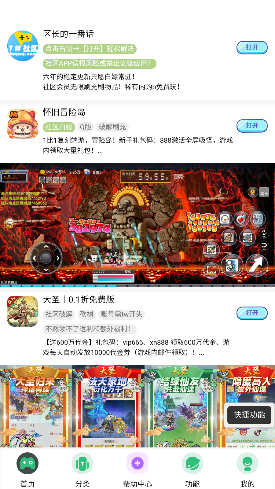 TW社区图2
