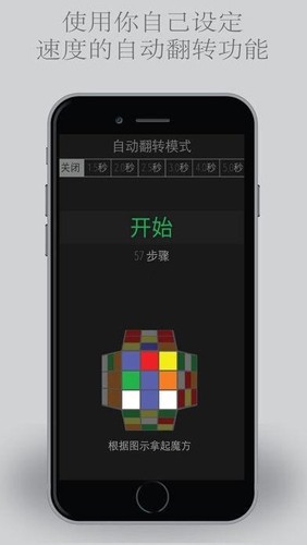 魔方快解图2