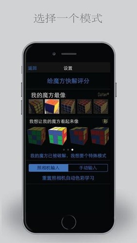 魔方快解图1