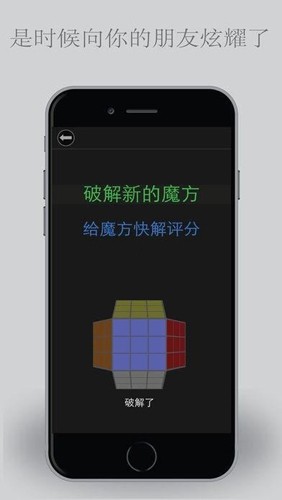 魔方快解图3