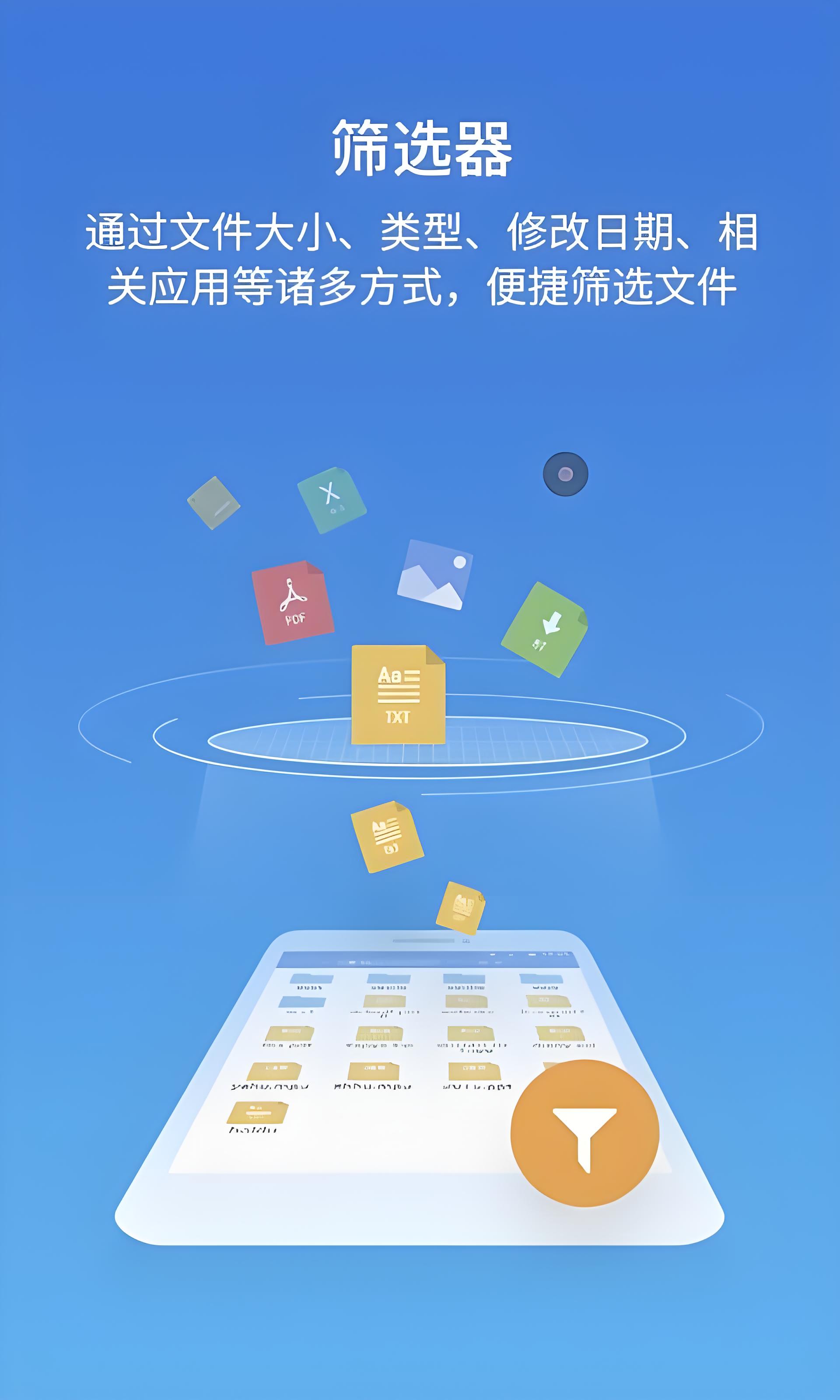ES文件浏览器图3
