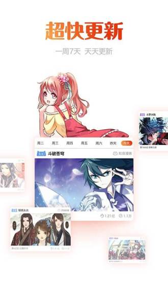 动漫岛图2