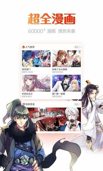 动漫岛图3