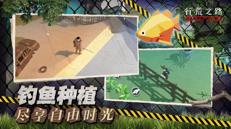 行荒之路图1