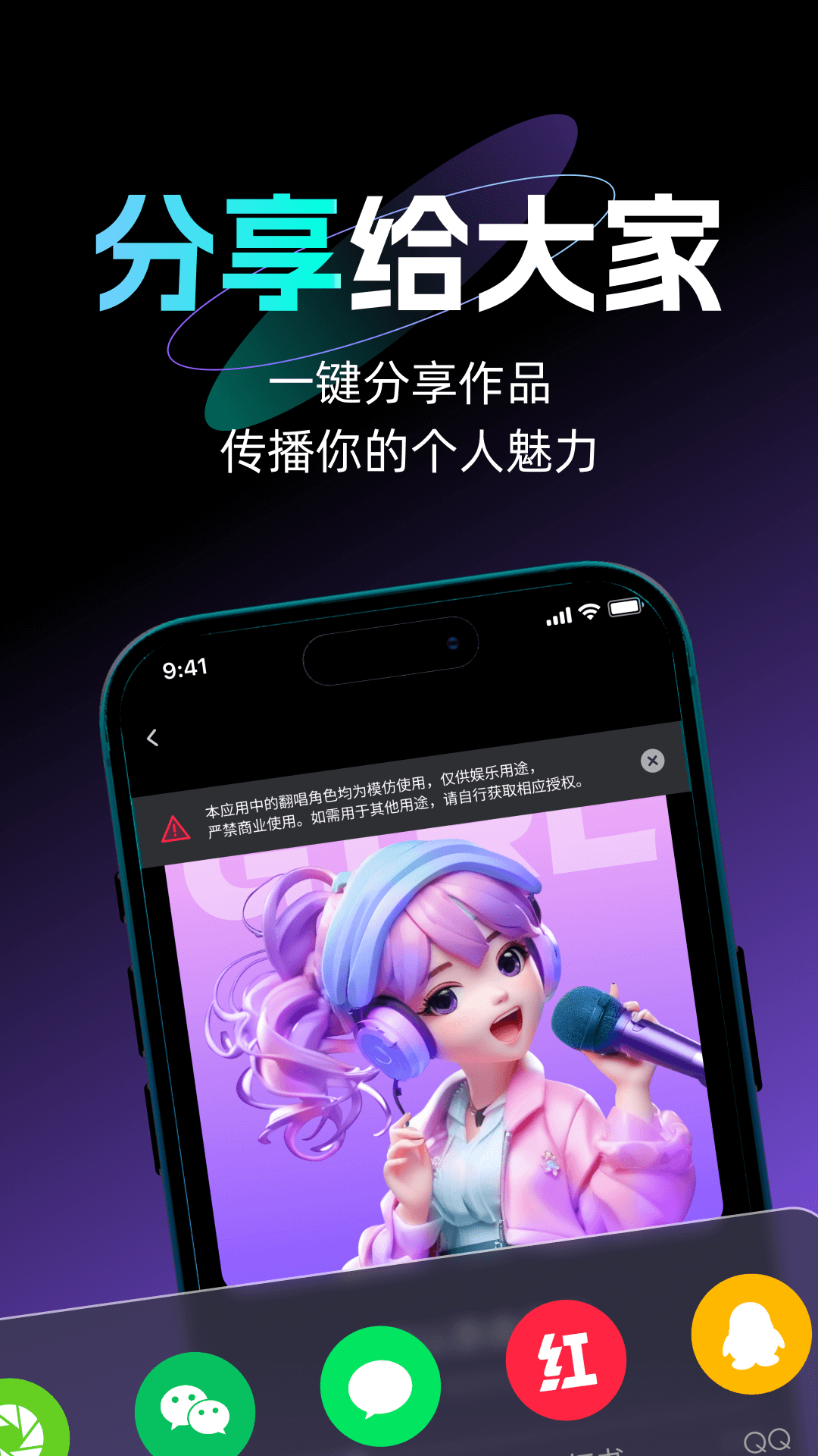 唱醒AI翻唱图3