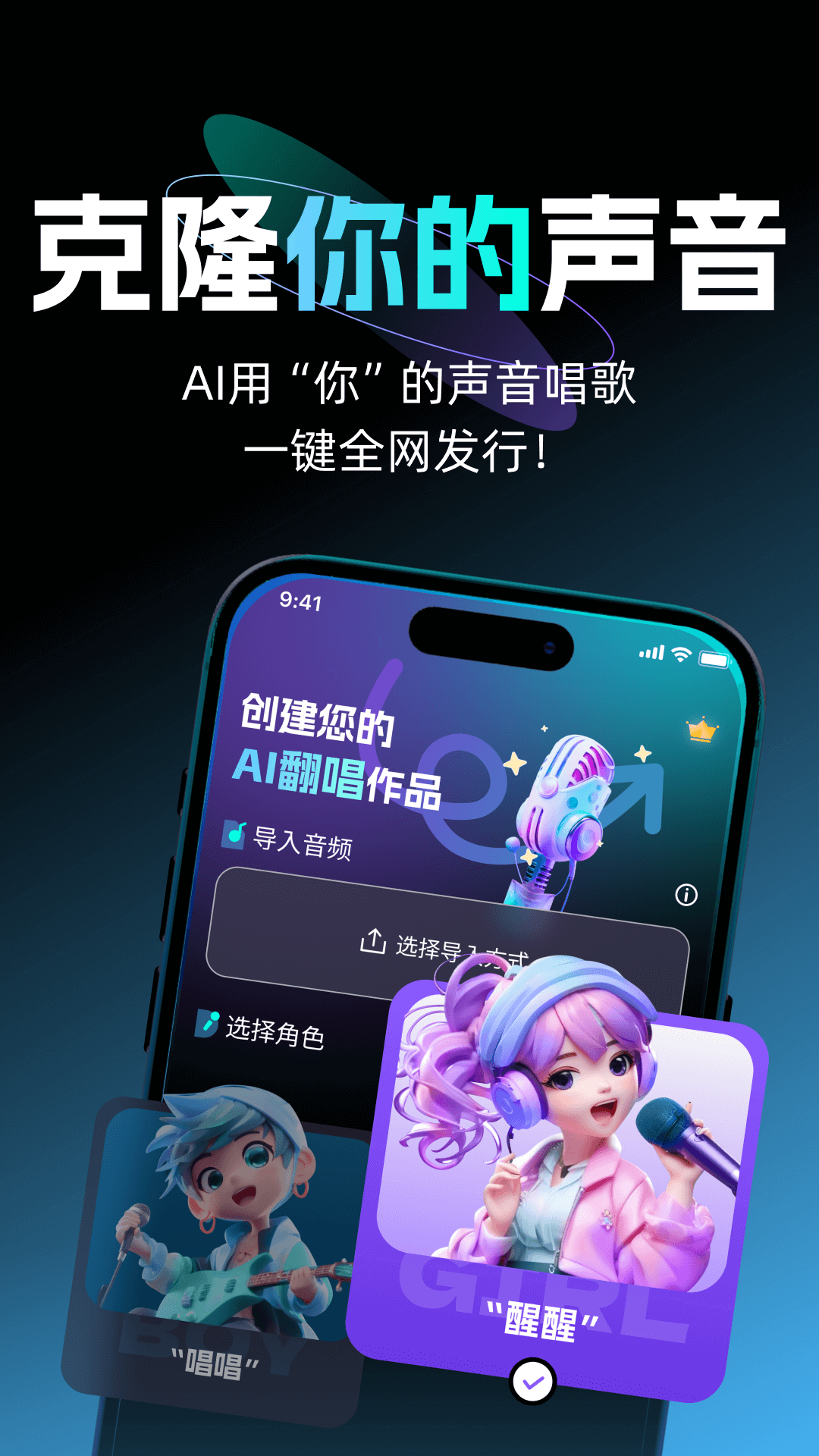 唱醒AI翻唱图2