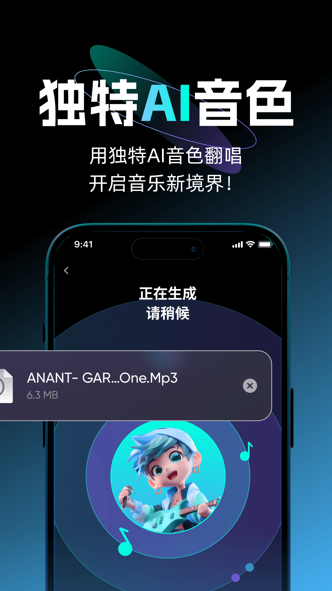 唱醒AI翻唱图4