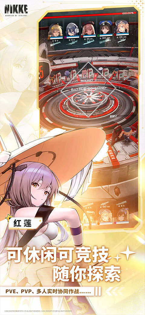 胜利女神妮姬图1