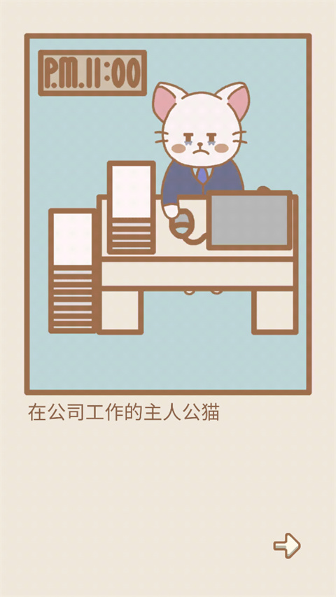 猫咪漫画咖啡厅图1