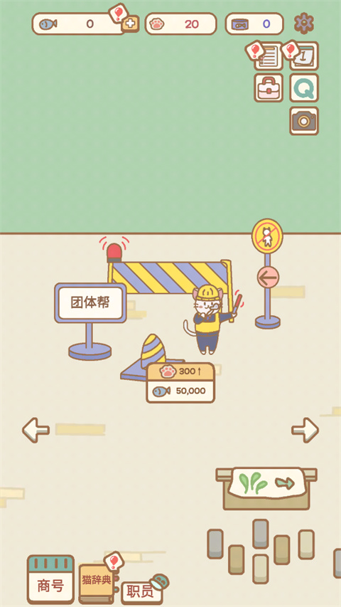 猫咪漫画咖啡厅图2