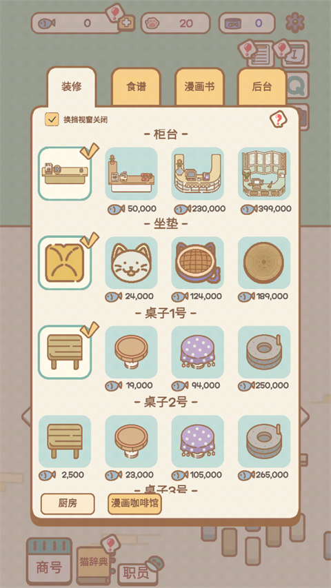 猫咪漫画咖啡厅图3