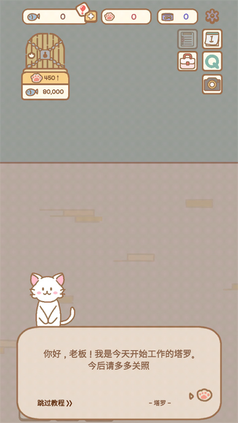猫咪漫画咖啡厅图4