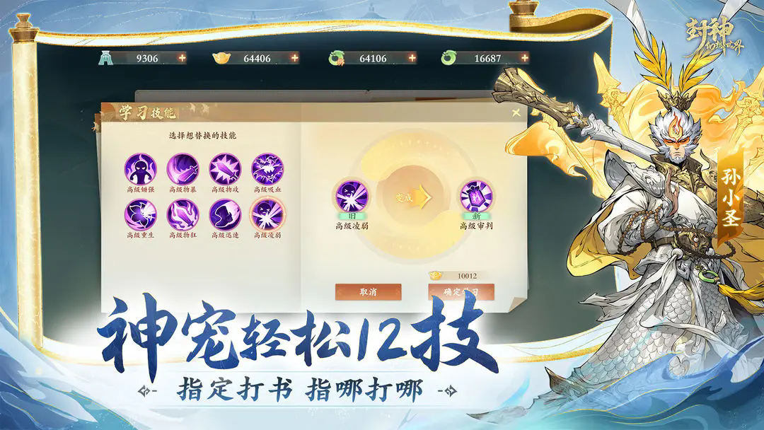 封神幻想世界图2