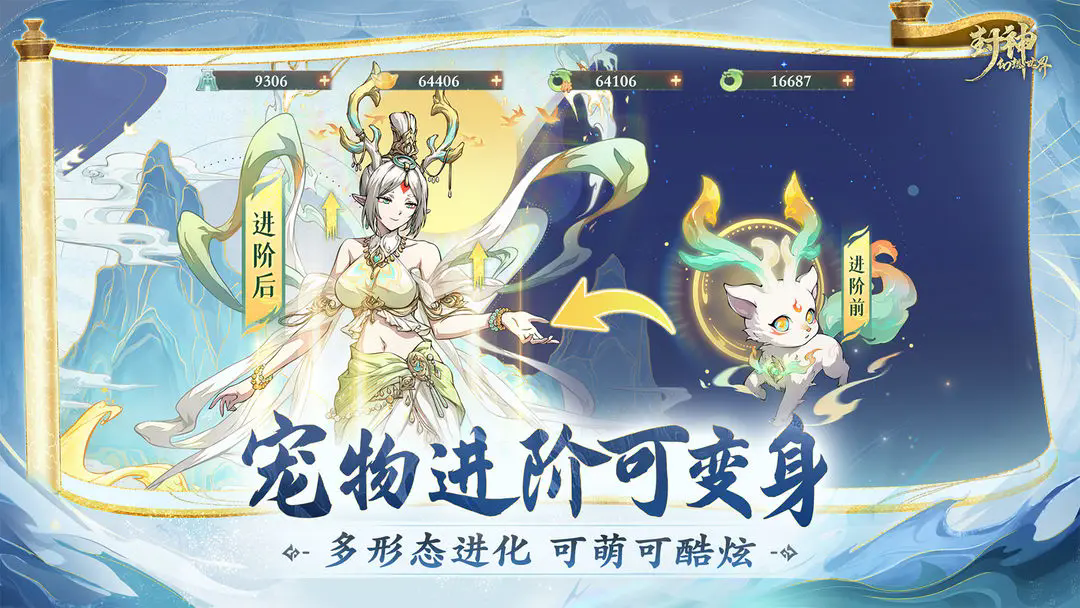 封神幻想世界图3