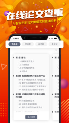 PaperYY图2