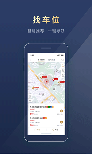 慧停车图3
