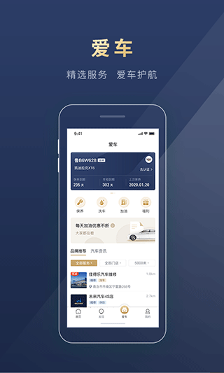 慧停车图4