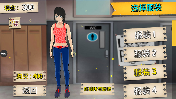 樱花高校模拟器中文版图3