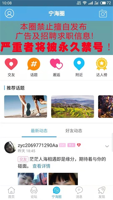 宁海在线图2