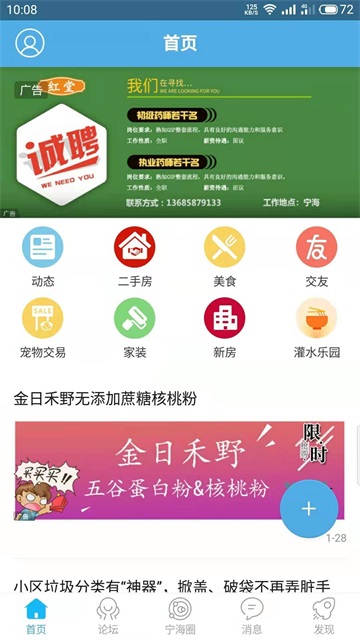 宁海在线图5
