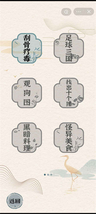 进击的汉字图2