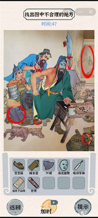 进击的汉字图4