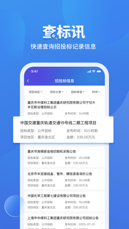 鹰眼查询图1