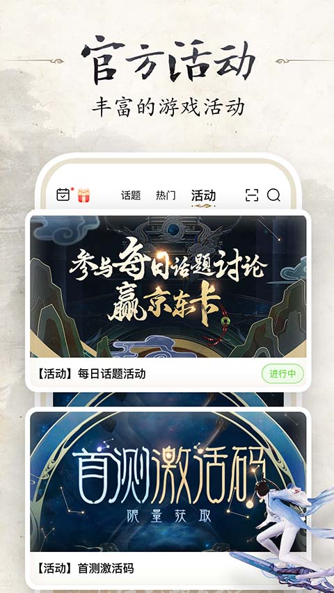 诛仙世界助手图3