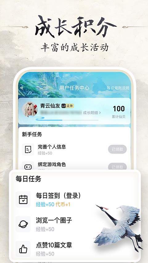诛仙世界助手图5