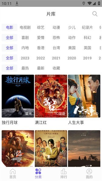 白羊影院图3