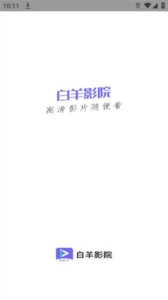 白羊影院图1