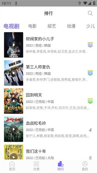 白羊影院图2