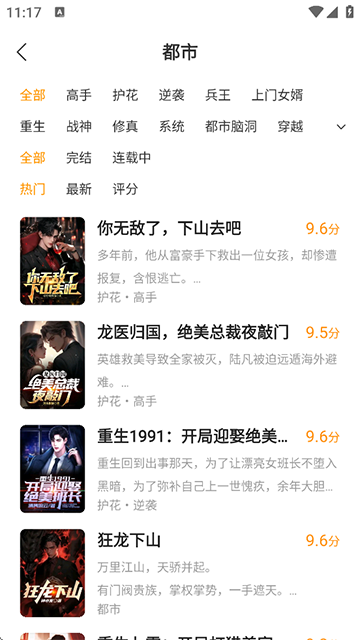 阅瓣免费小说图2