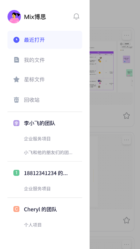 boardmix图3
