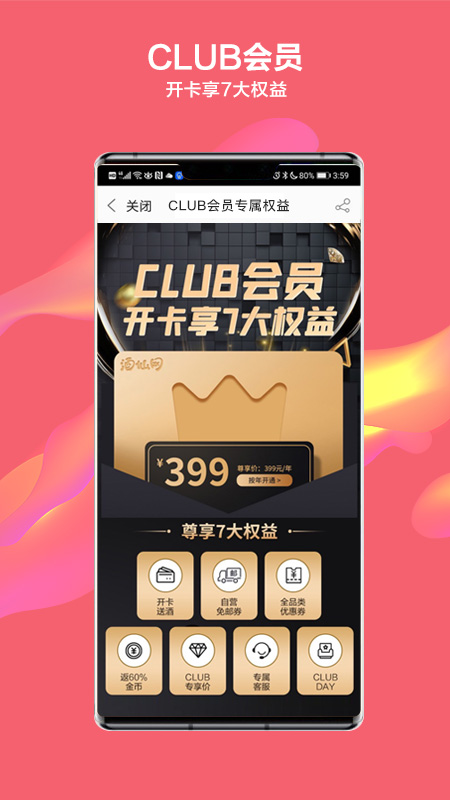 酒仙网图1