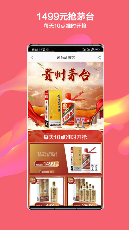 酒仙网图2