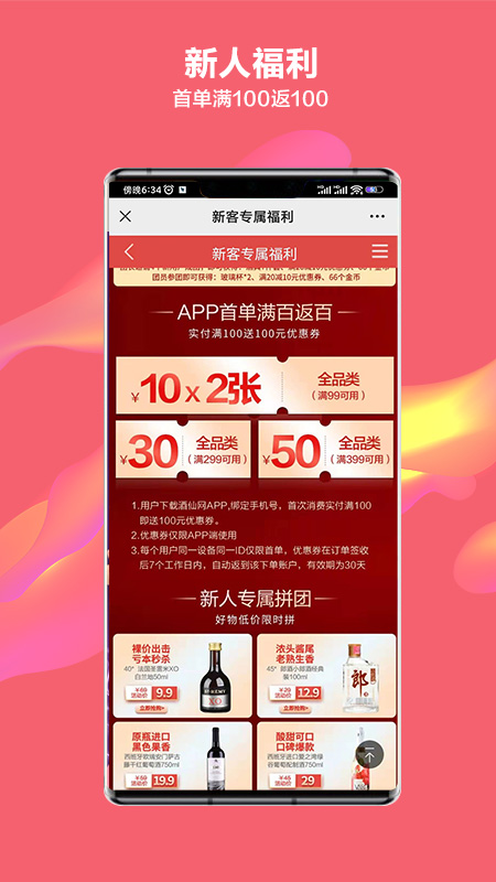 酒仙网图3