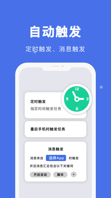 自动点击宝图1