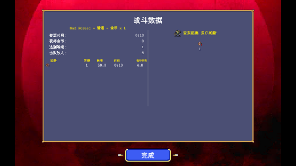吸血鬼幸存者图1