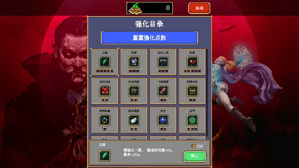 吸血鬼幸存者图3
