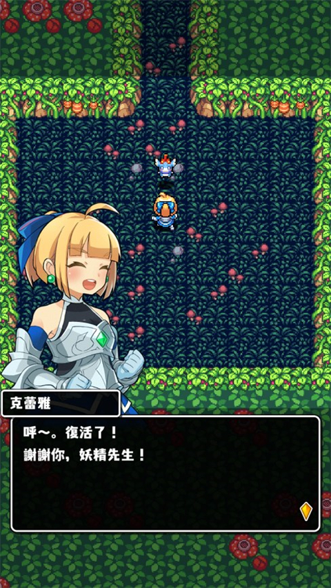 魔女迷宫图4