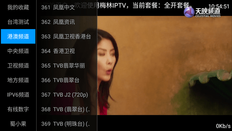 梅林tv图2