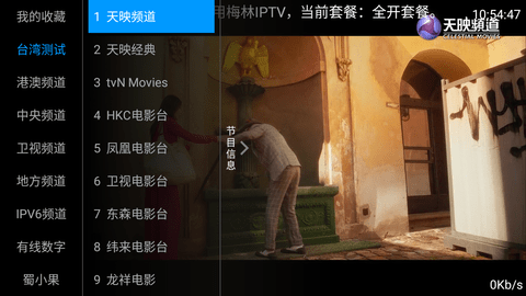 梅林tv图1