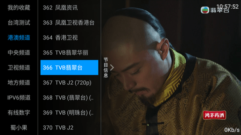 梅林tv图3